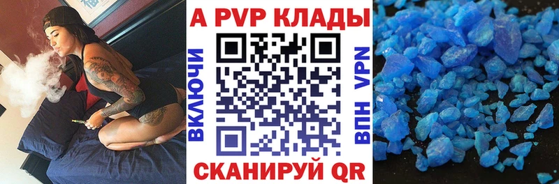 Купить  Льгов  A PVP Соль 