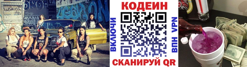 Купить закладки  Льгов  Кодеин Purple Drank 