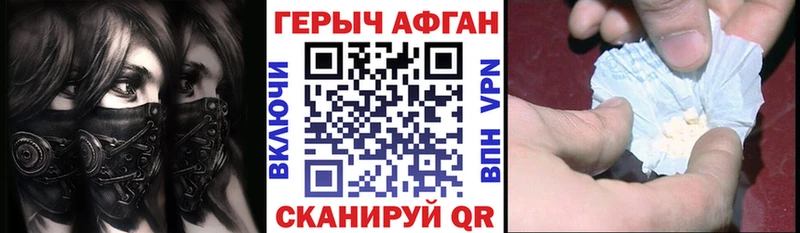 Купить где  Льгов  ГЕРОИН хмурый 