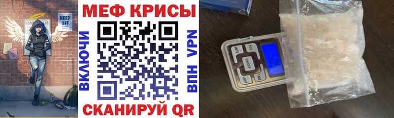 Купить  Льгов  МЕФ кристаллы 