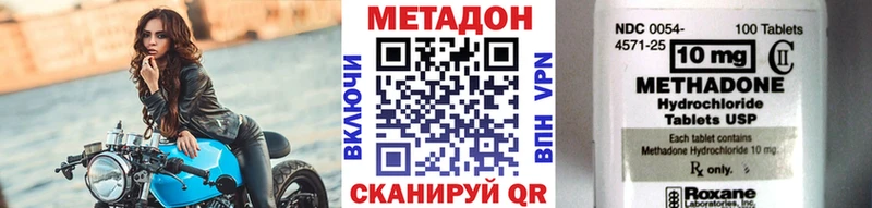 Метадон белоснежный  Купить закладки  Льгов 